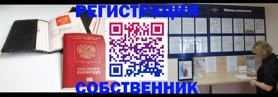 прописка 2025 в Усолье-Сибирском