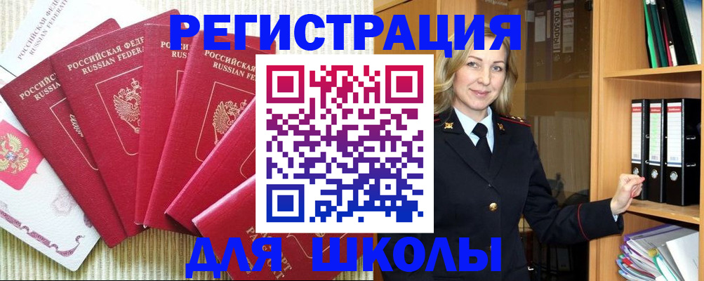 прописка иностранных граждан в Усолье-Сибирском