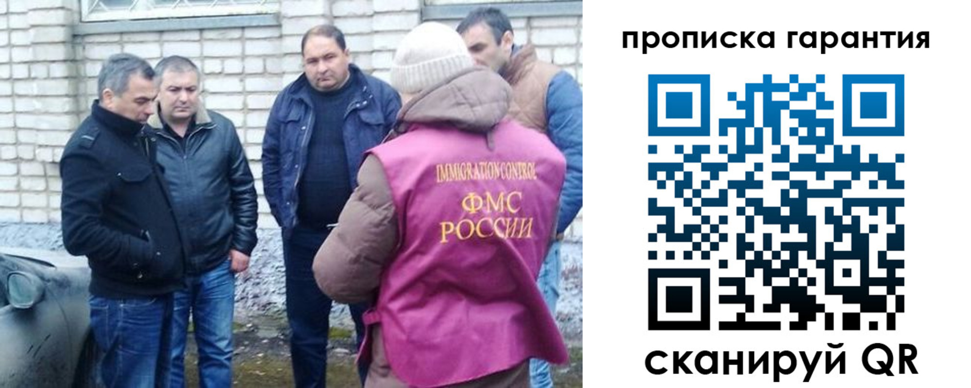 прописка в Усолье-Сибирском