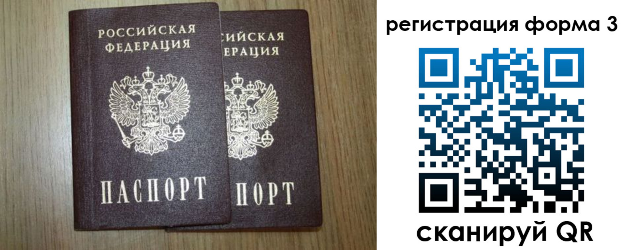 прописка иностранных граждан в Усолье-Сибирском
