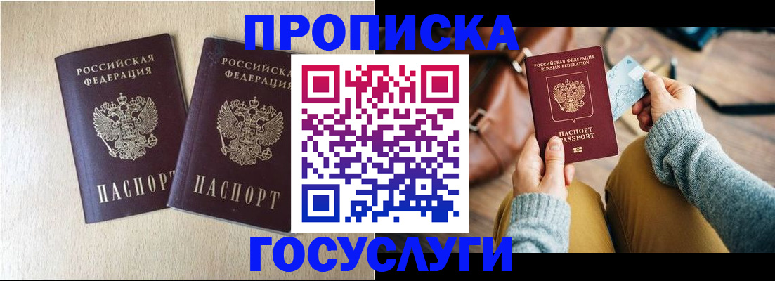прописка для кредита в Усолье-Сибирском