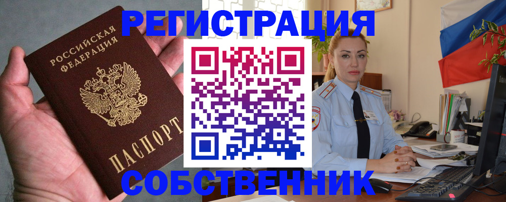 временная регистрация поиск в Усолье-Сибирском