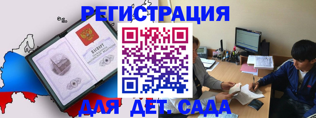 временная регистрация надежно в Усолье-Сибирском