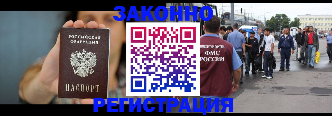 регистрация в Усолье-Сибирском