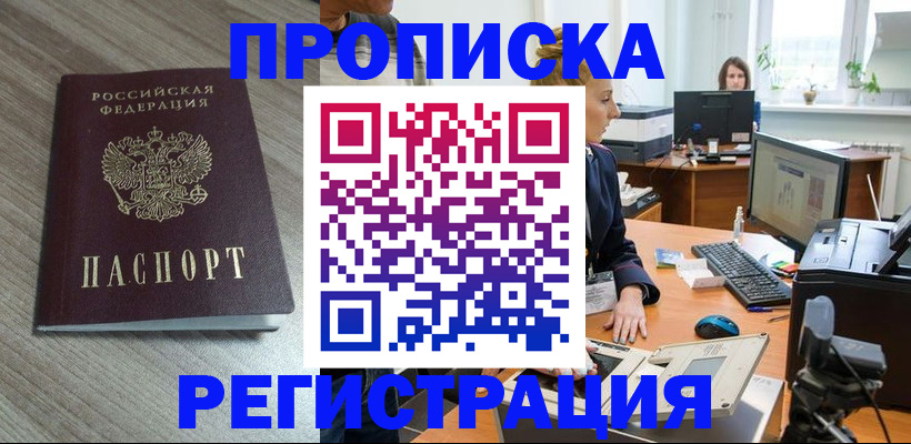 где прописаться в Усолье-Сибирском