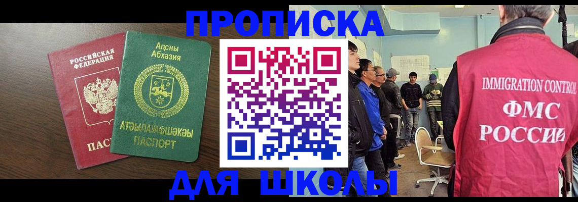 купить прописку в Усолье-Сибирском