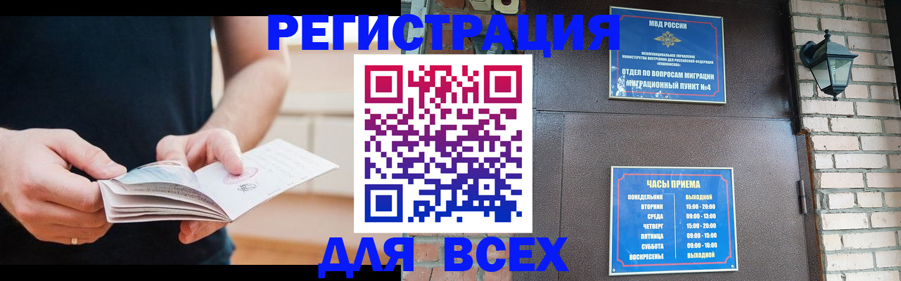 временная регистрация адрес в Усолье-Сибирском