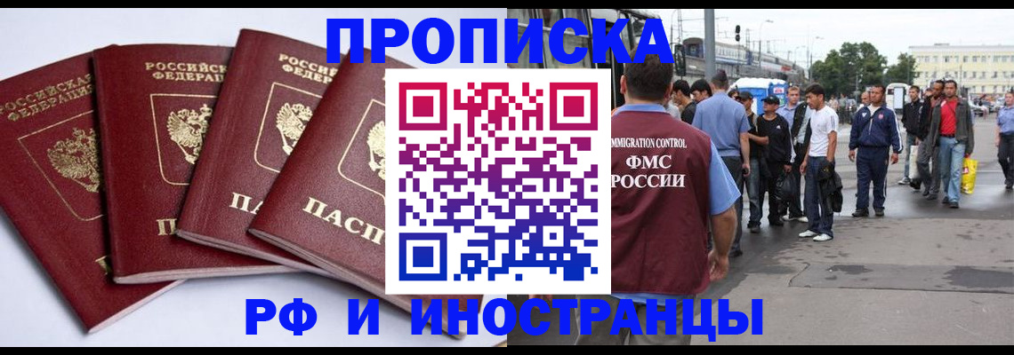 прописка для кредита в Усолье-Сибирском