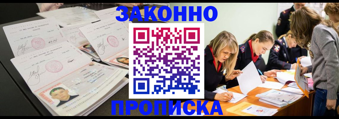 прописка поиск в Усолье-Сибирском